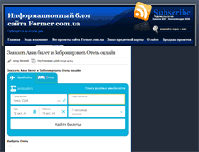 Tablet Screenshot of blog.former.com.ua